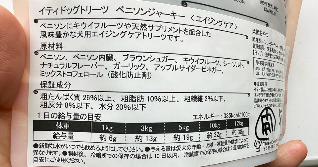 裏面